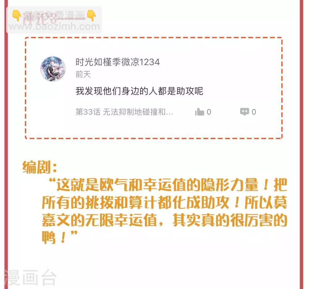 周末特别栏目第12期8