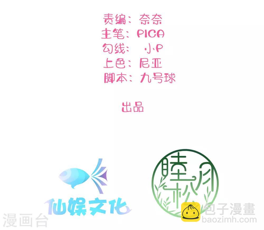 第36话 我觉得应该来点更刺激的1