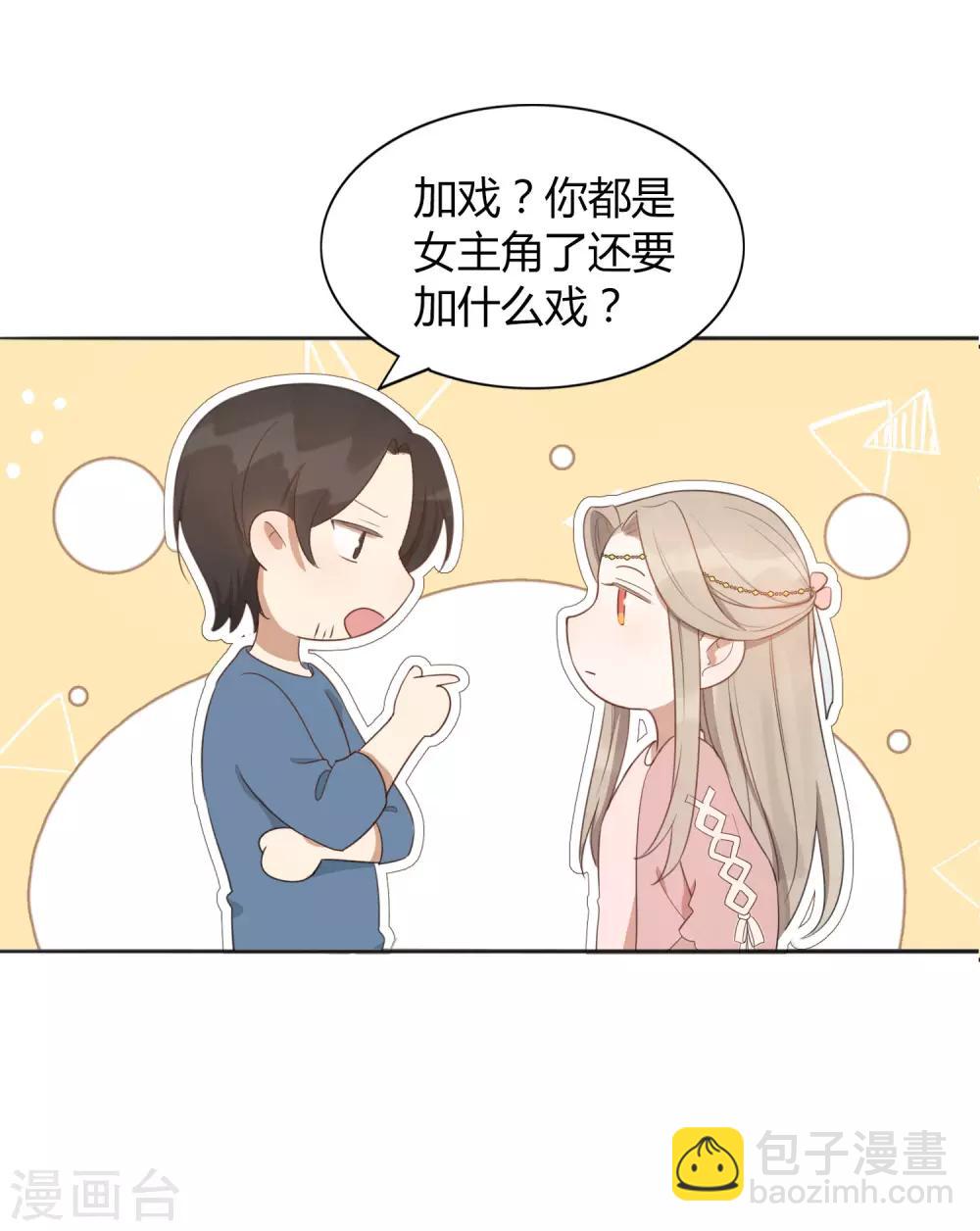 第36话 我觉得应该来点更刺激的10