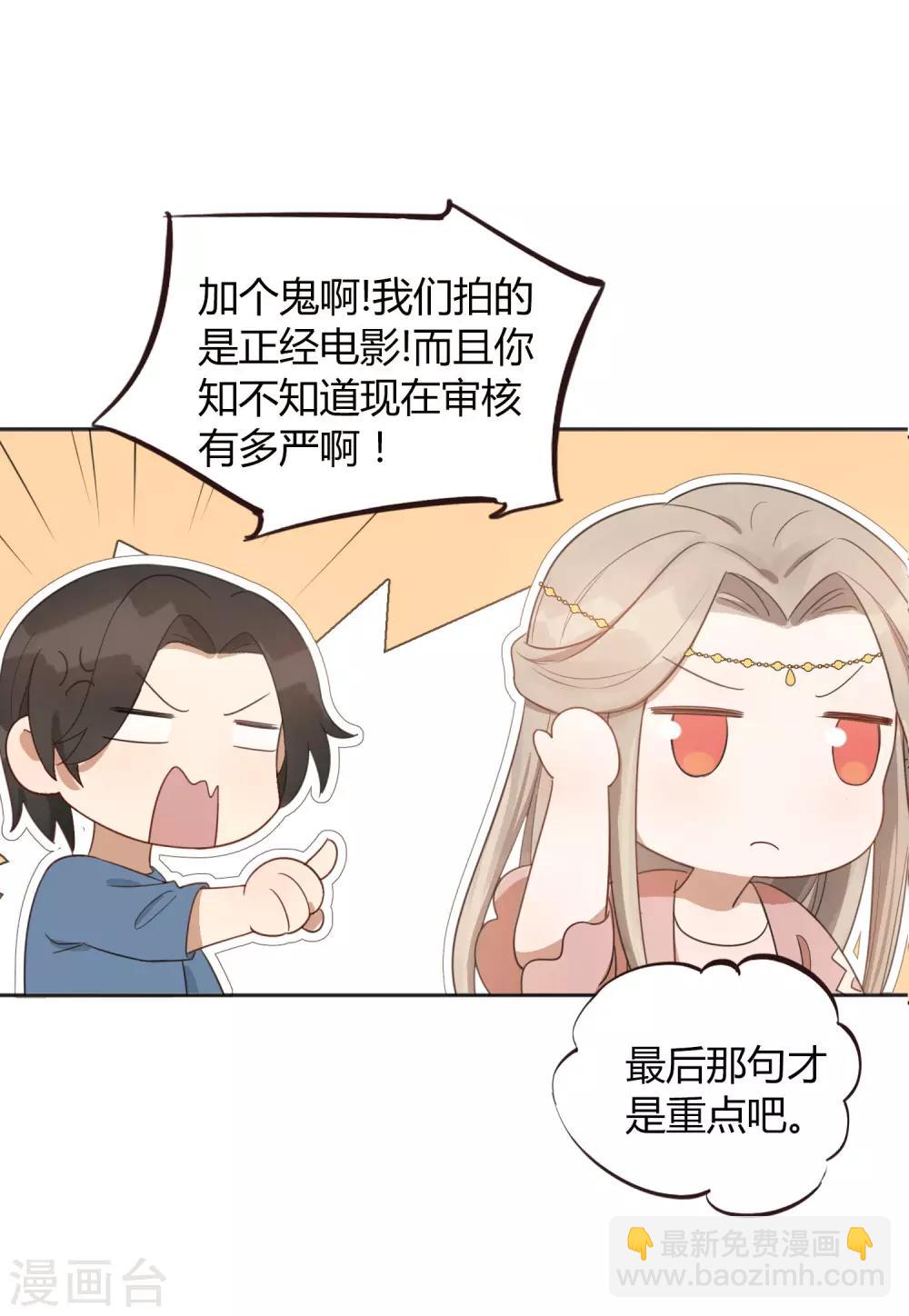 第36话 我觉得应该来点更刺激的12