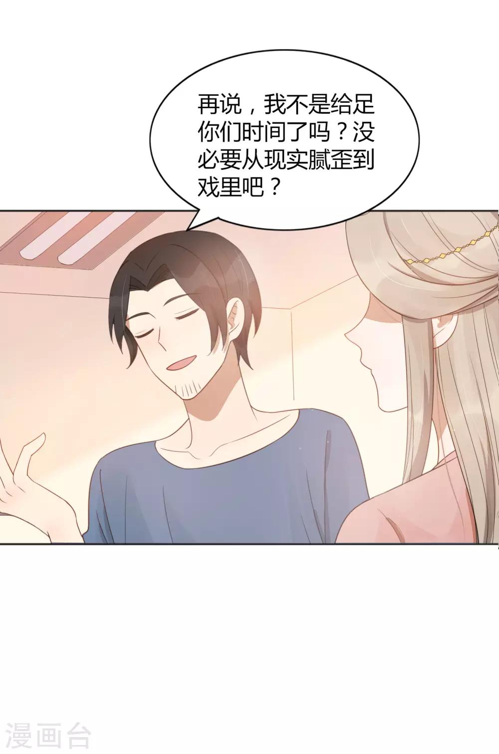 第36话 我觉得应该来点更刺激的13
