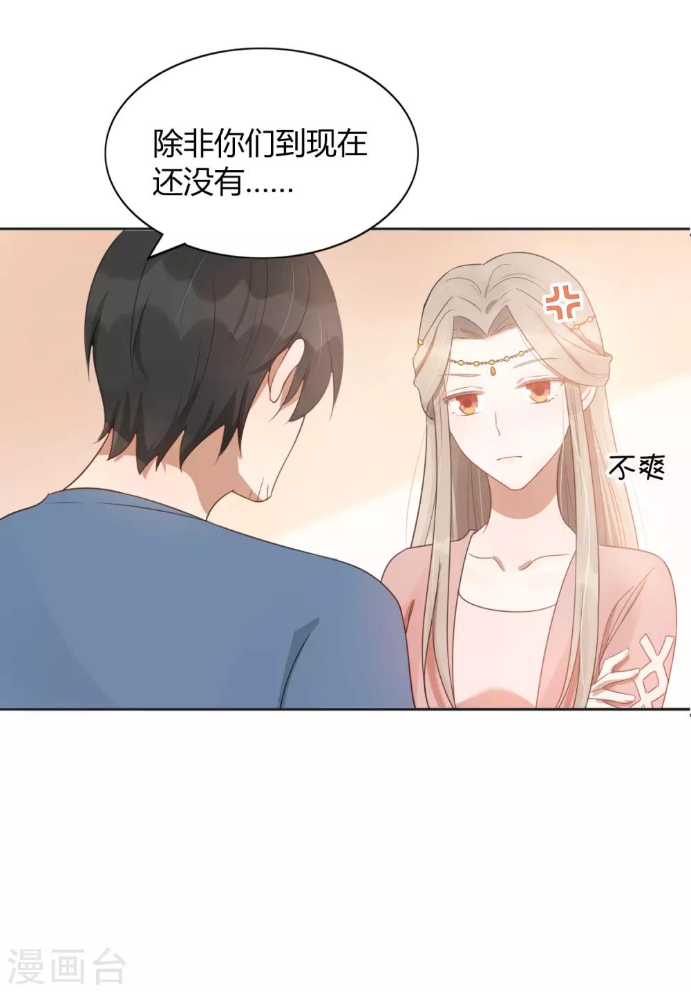 第36话 我觉得应该来点更刺激的14