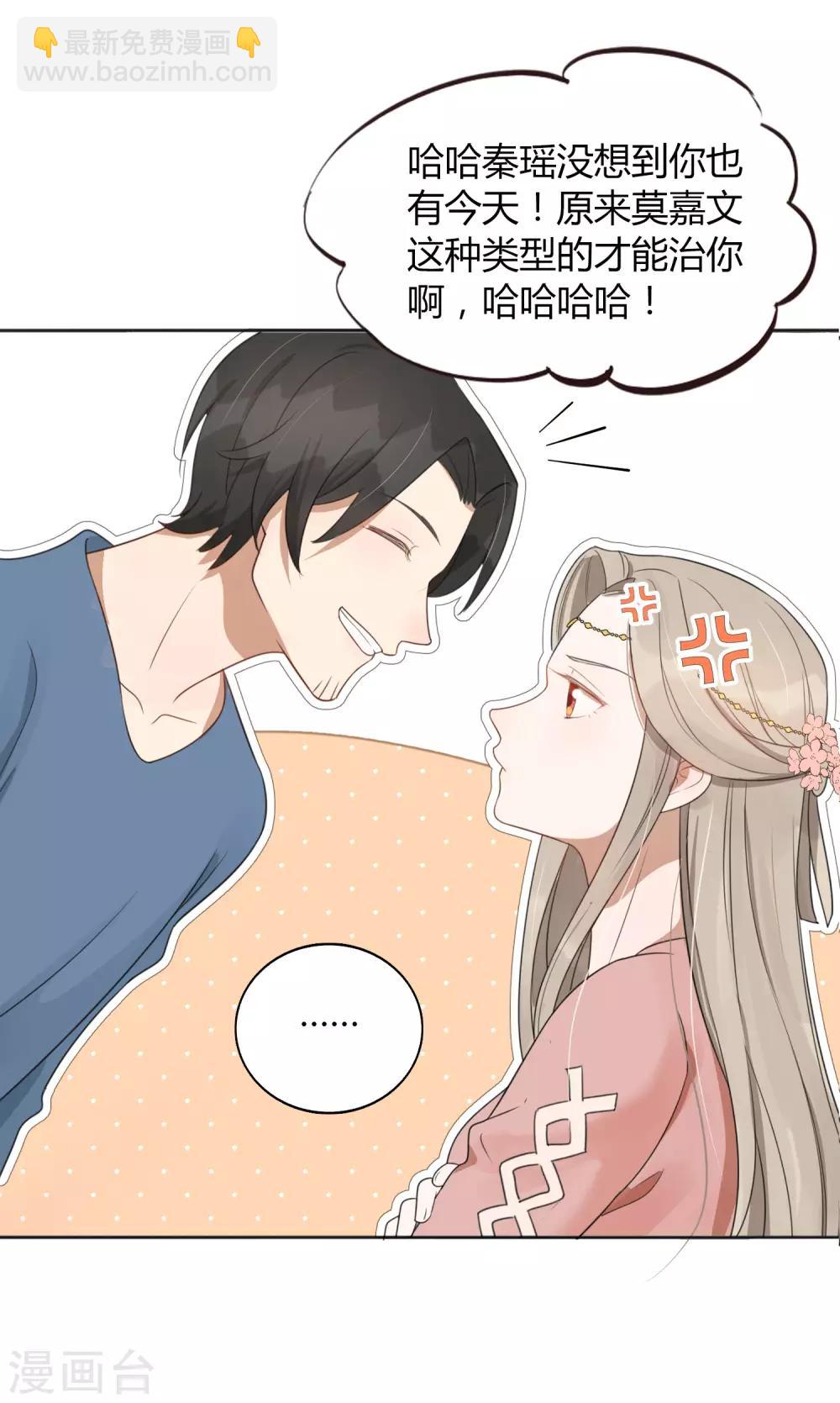 第36话 我觉得应该来点更刺激的15