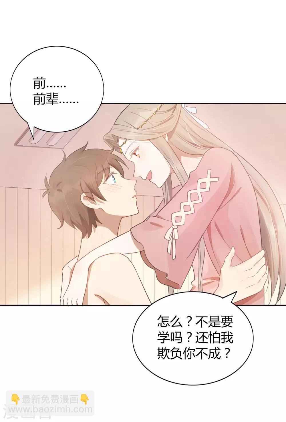 第36话 我觉得应该来点更刺激的2