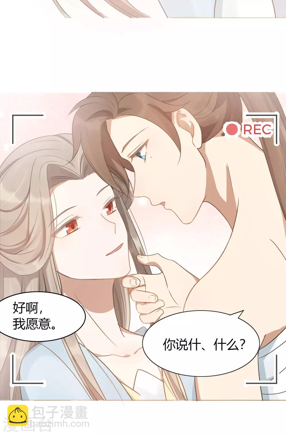 第36话 我觉得应该来点更刺激的20