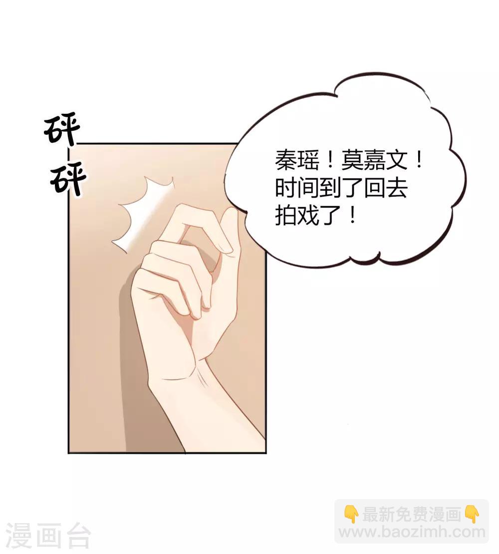 第36话 我觉得应该来点更刺激的3