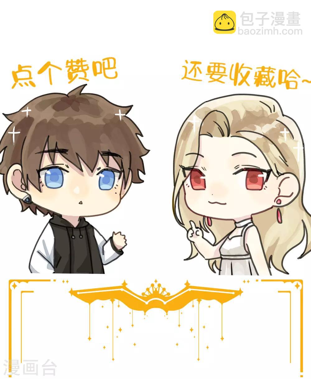 第36话 我觉得应该来点更刺激的36