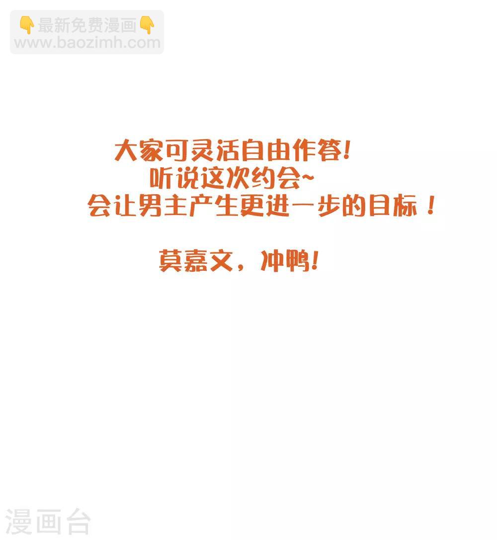 第36话 我觉得应该来点更刺激的38