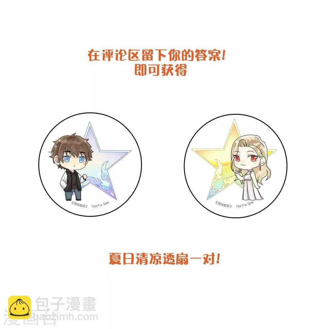 第36话 我觉得应该来点更刺激的39