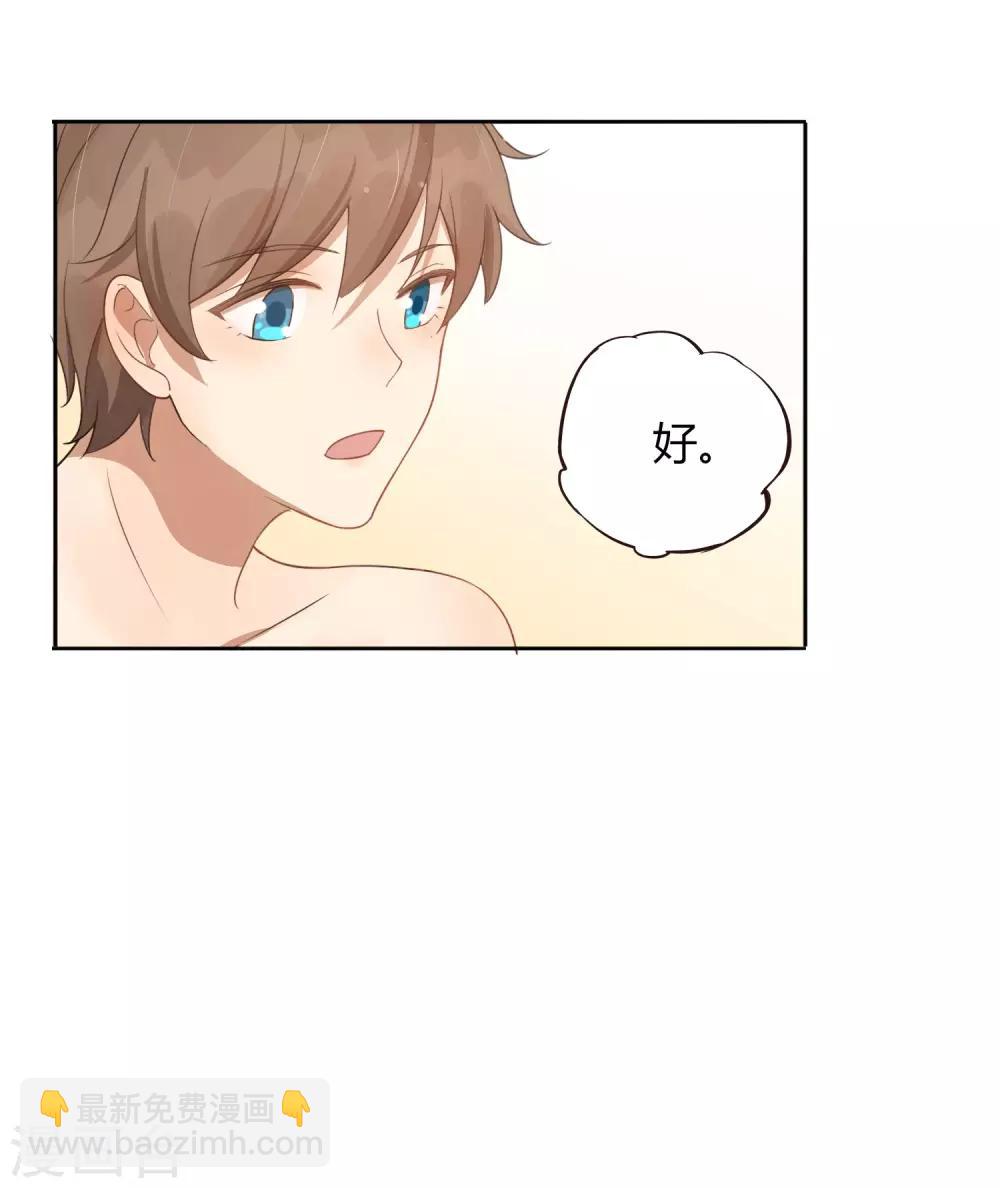 第36话 我觉得应该来点更刺激的8