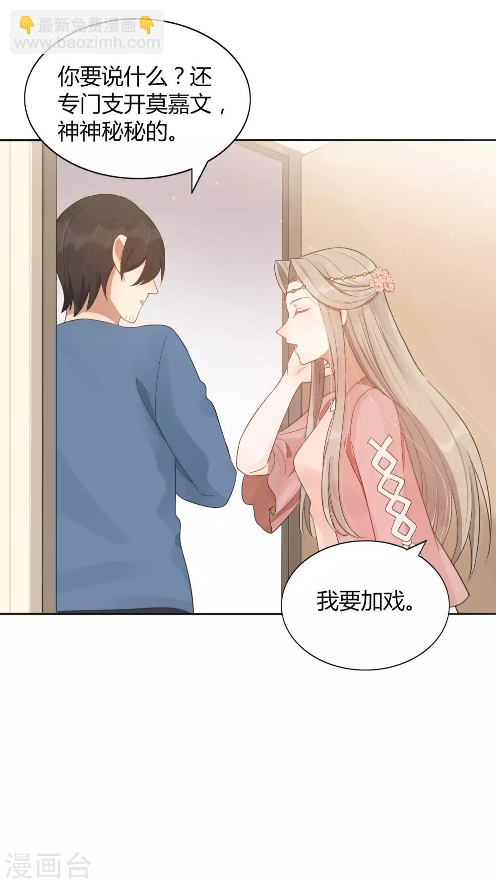 第36话 我觉得应该来点更刺激的9