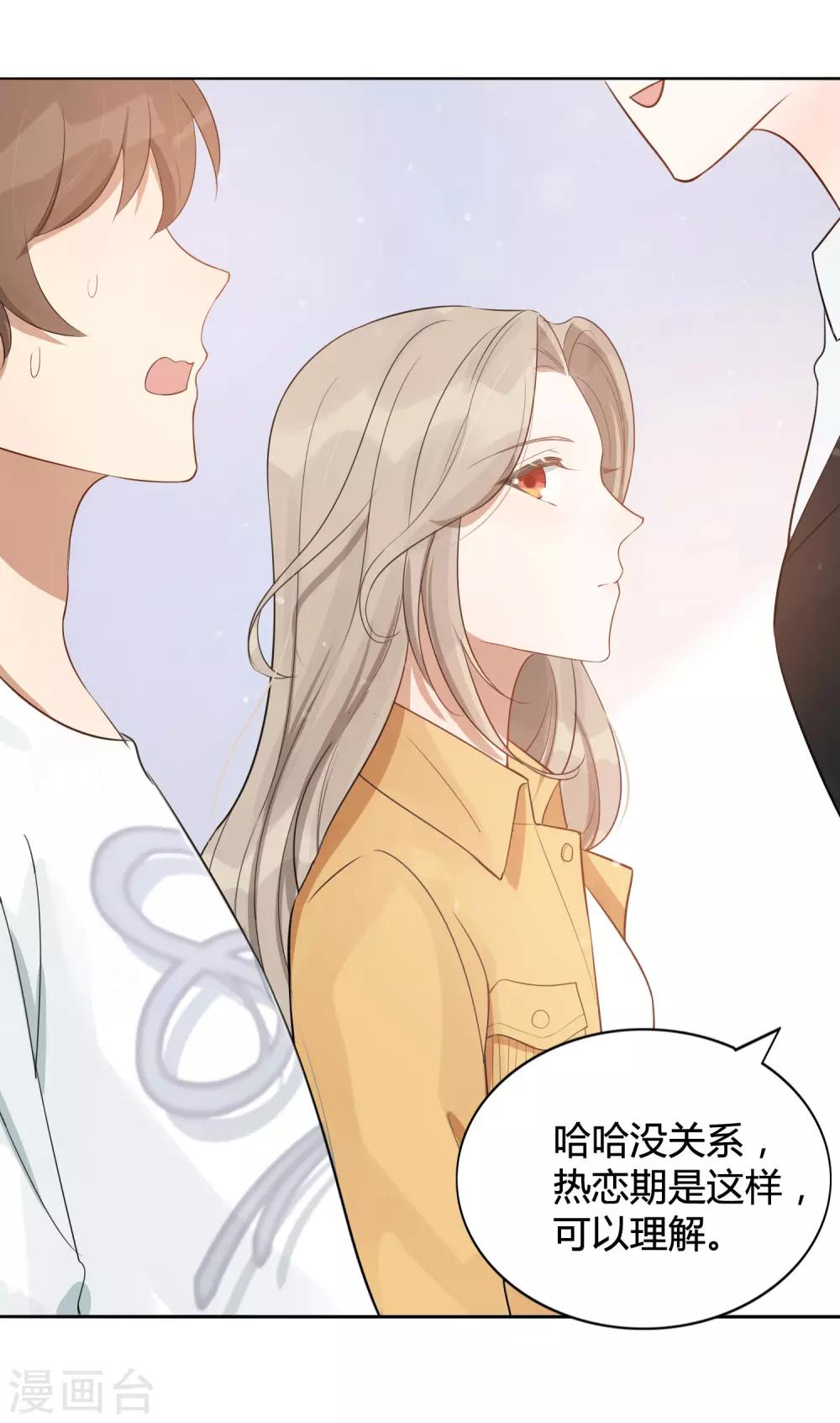 第41话 你会保护我对不对？10