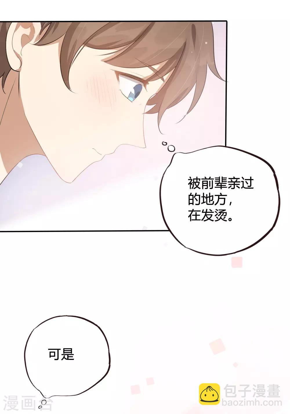 第41话 你会保护我对不对？17