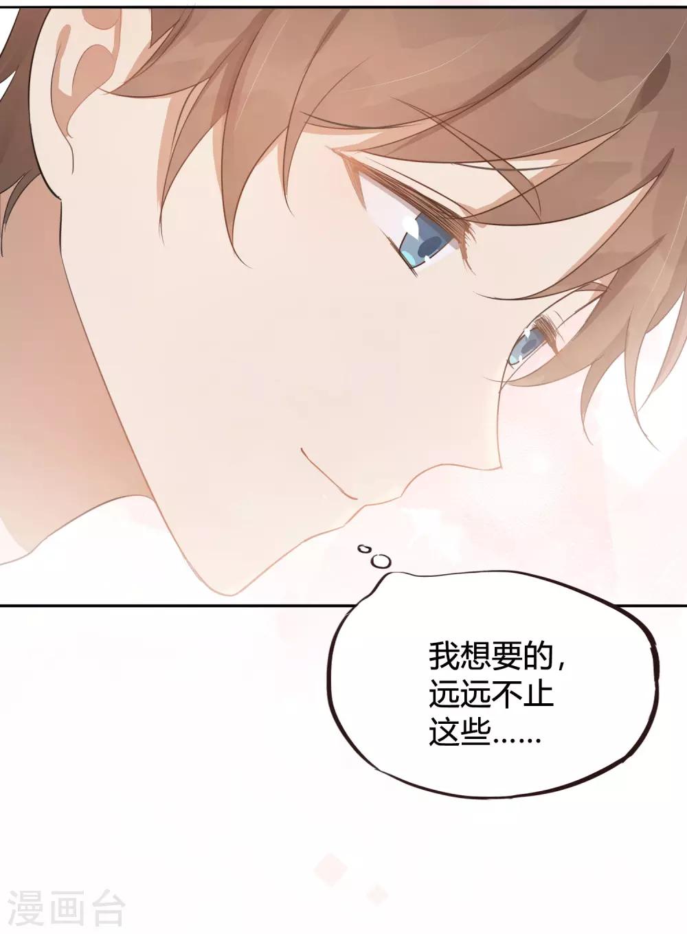 第41话 你会保护我对不对？18