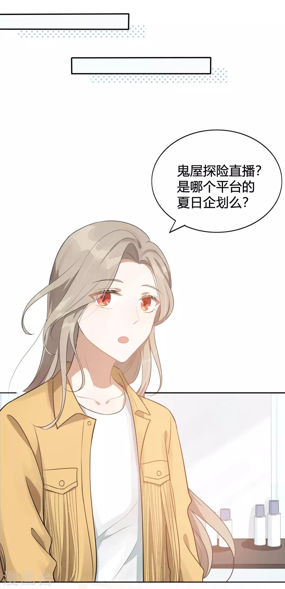 第41话 你会保护我对不对？22