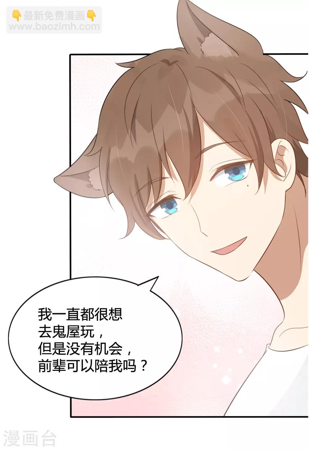 第41话 你会保护我对不对？31