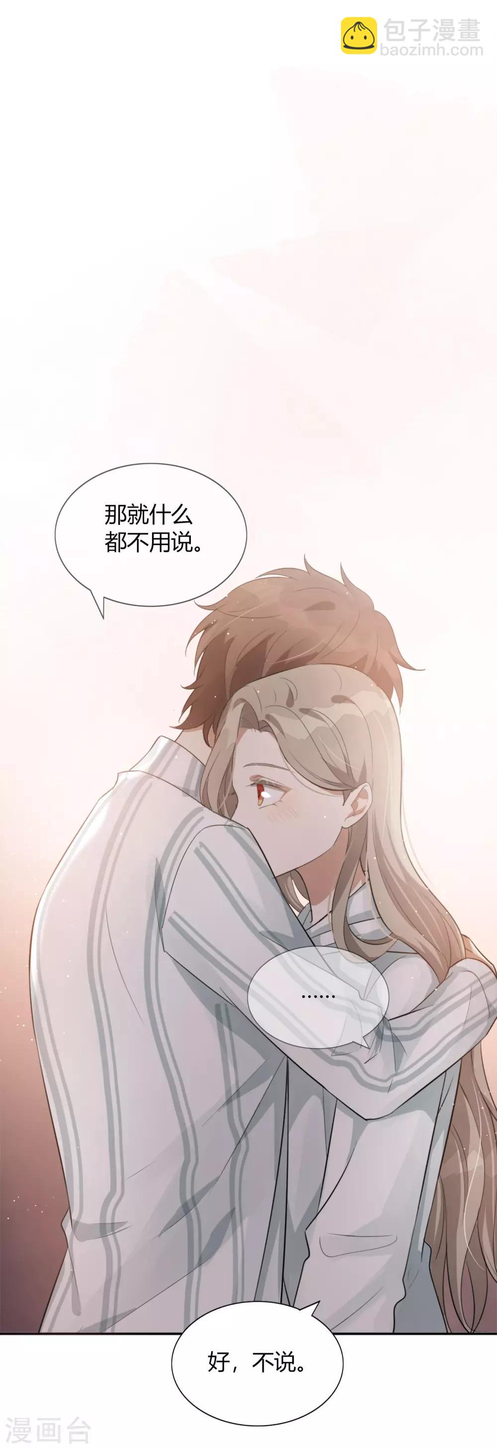 第46话 我，男朋友，不高兴。12
