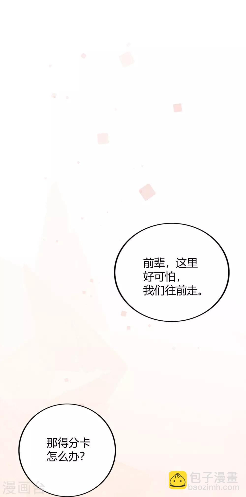 第46话 我，男朋友，不高兴。13