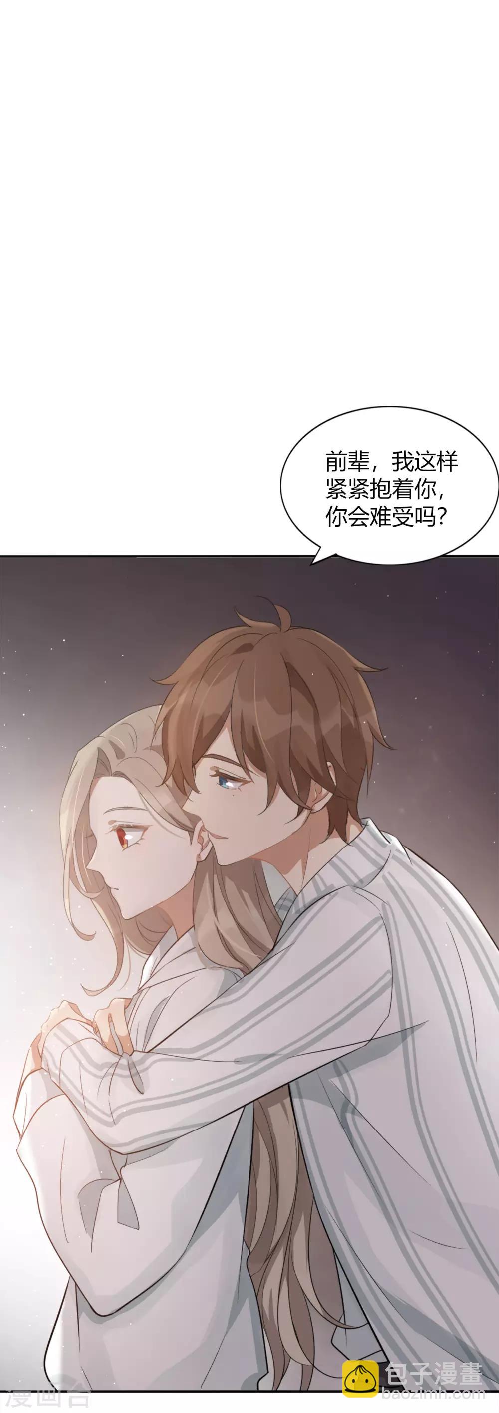 第46话 我，男朋友，不高兴。15