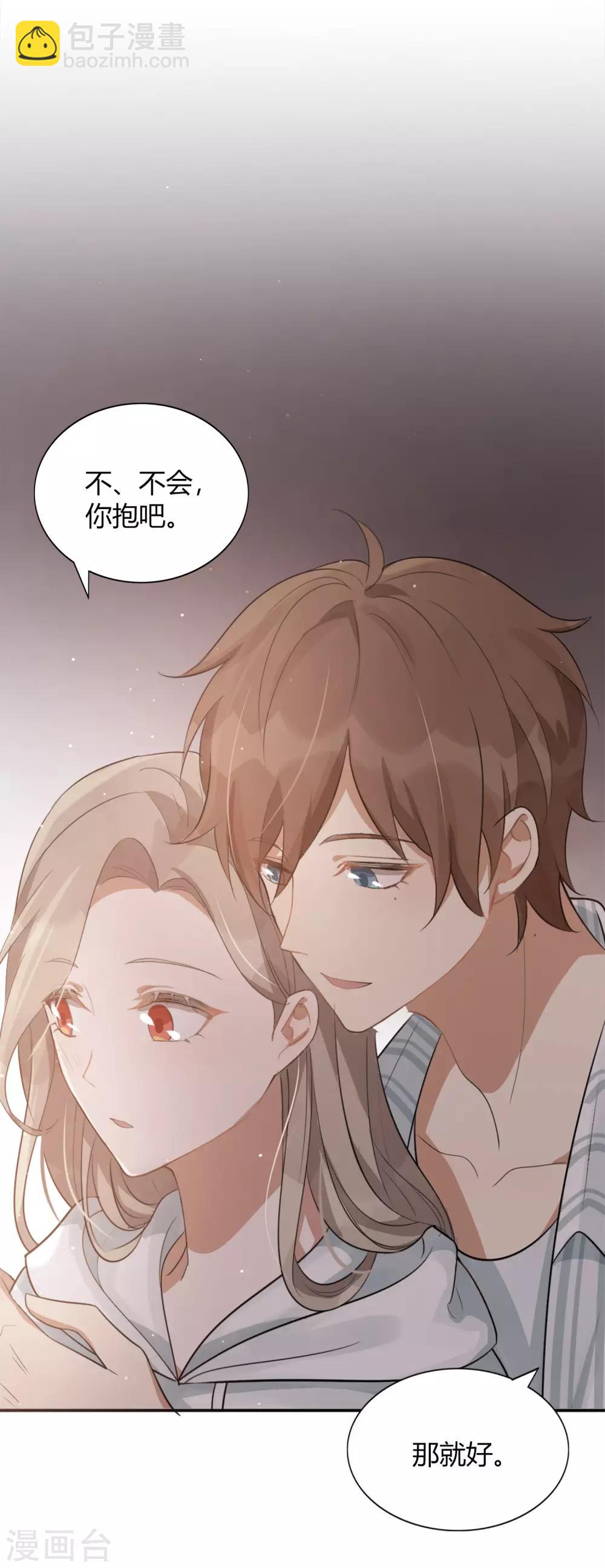 第46话 我，男朋友，不高兴。16