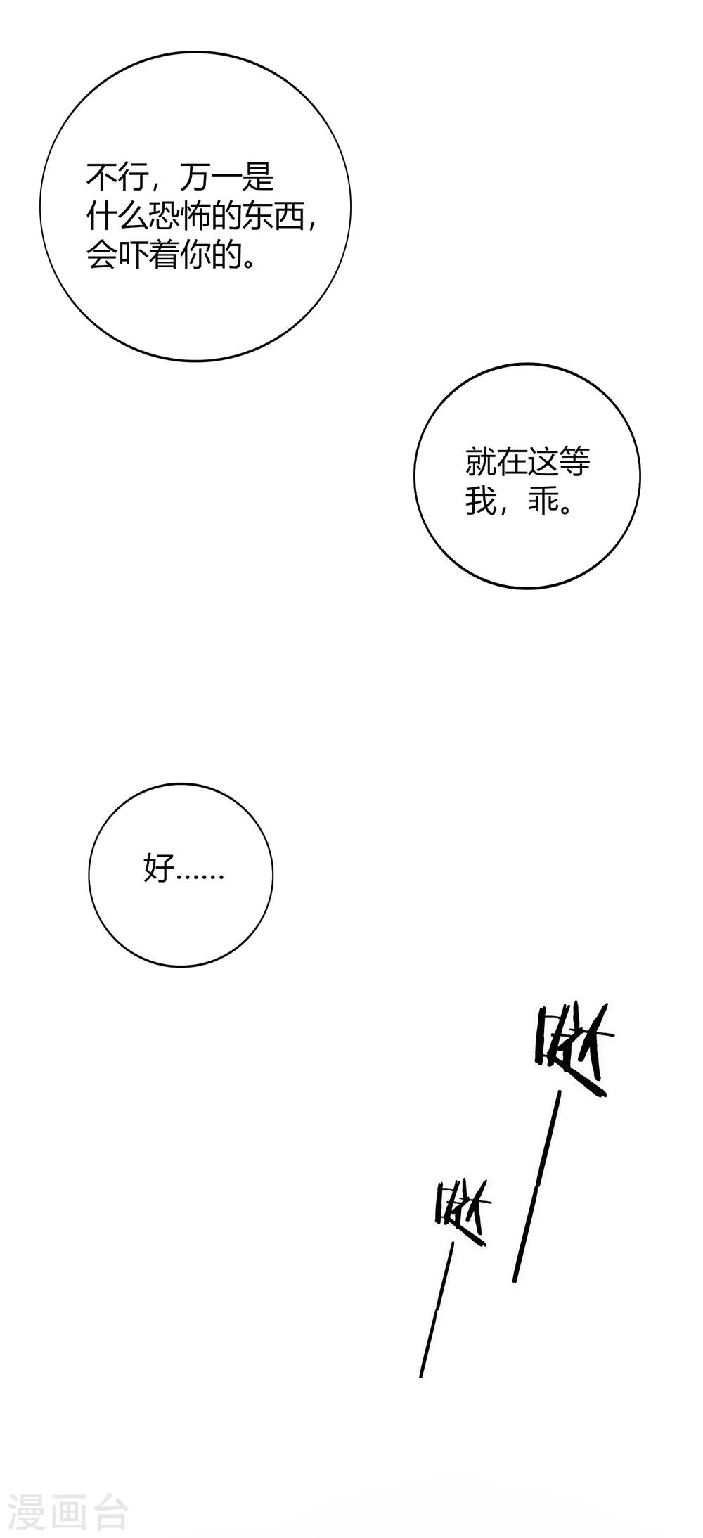 第46话 我，男朋友，不高兴。21