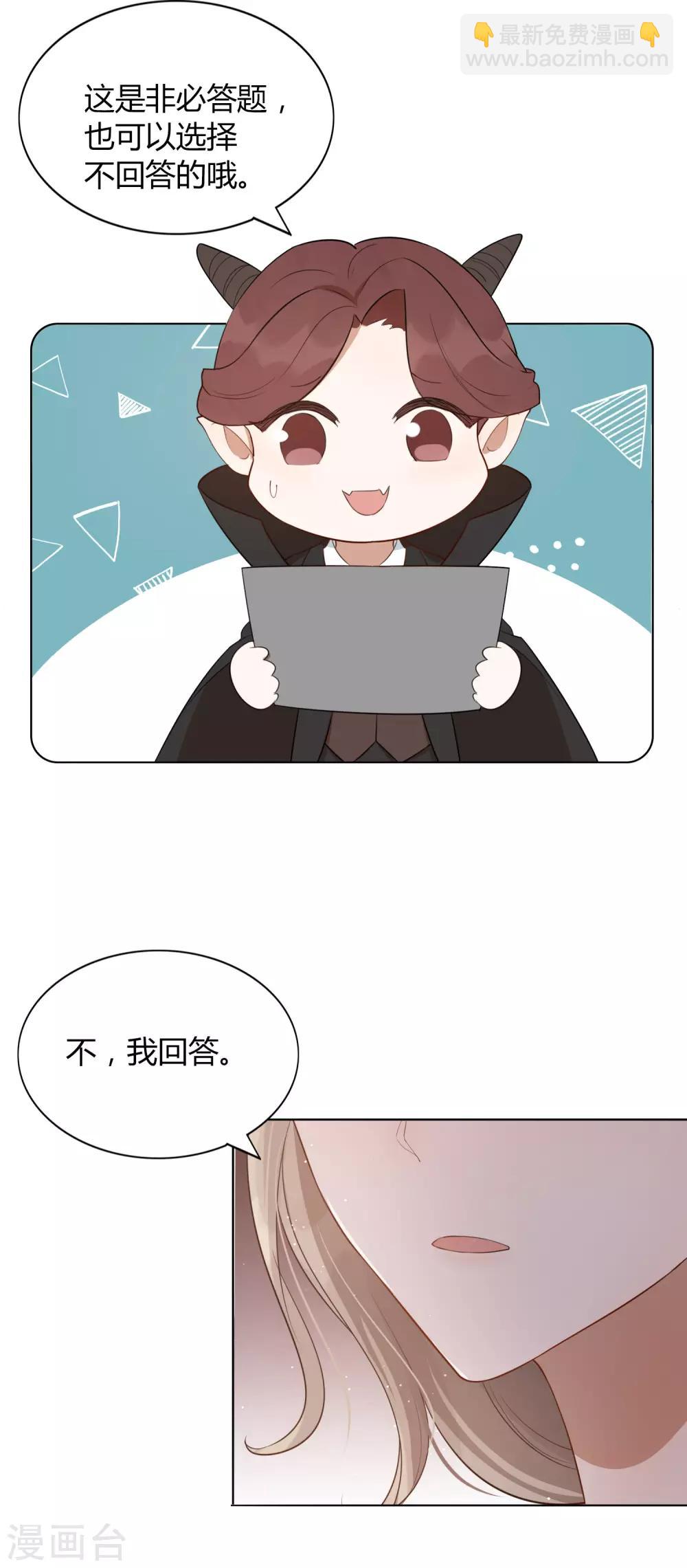 第46话 我，男朋友，不高兴。3