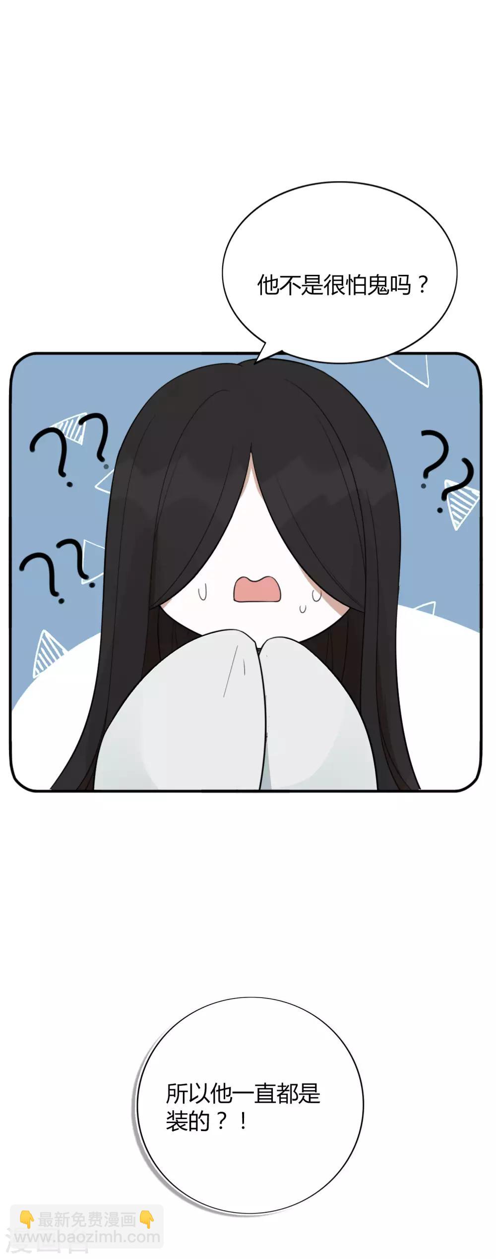 第46话 我，男朋友，不高兴。35