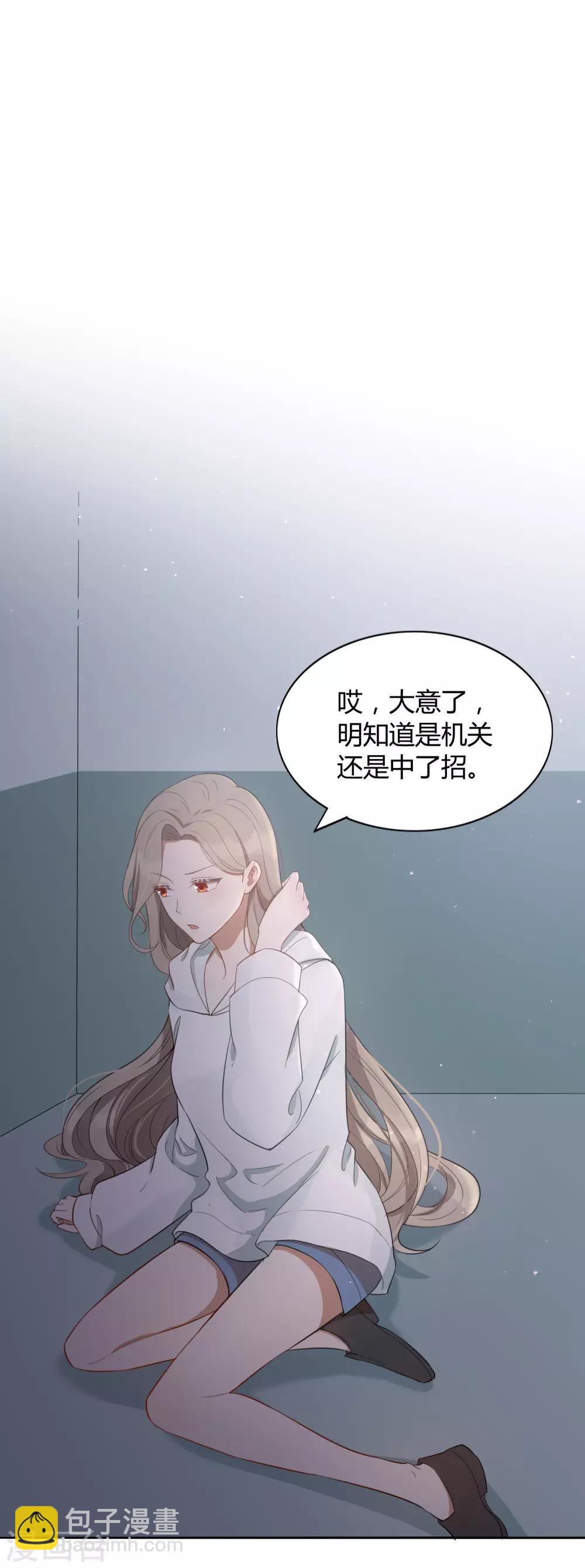 第46话 我，男朋友，不高兴。36