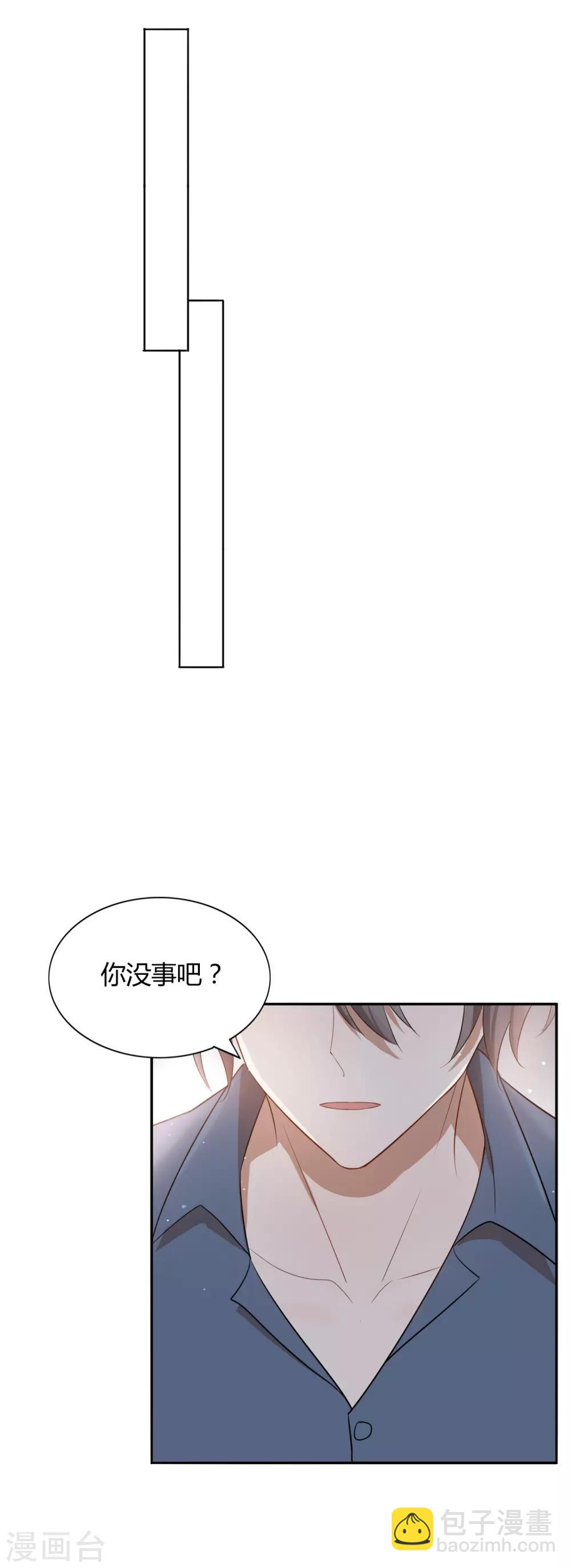 第46话 我，男朋友，不高兴。39