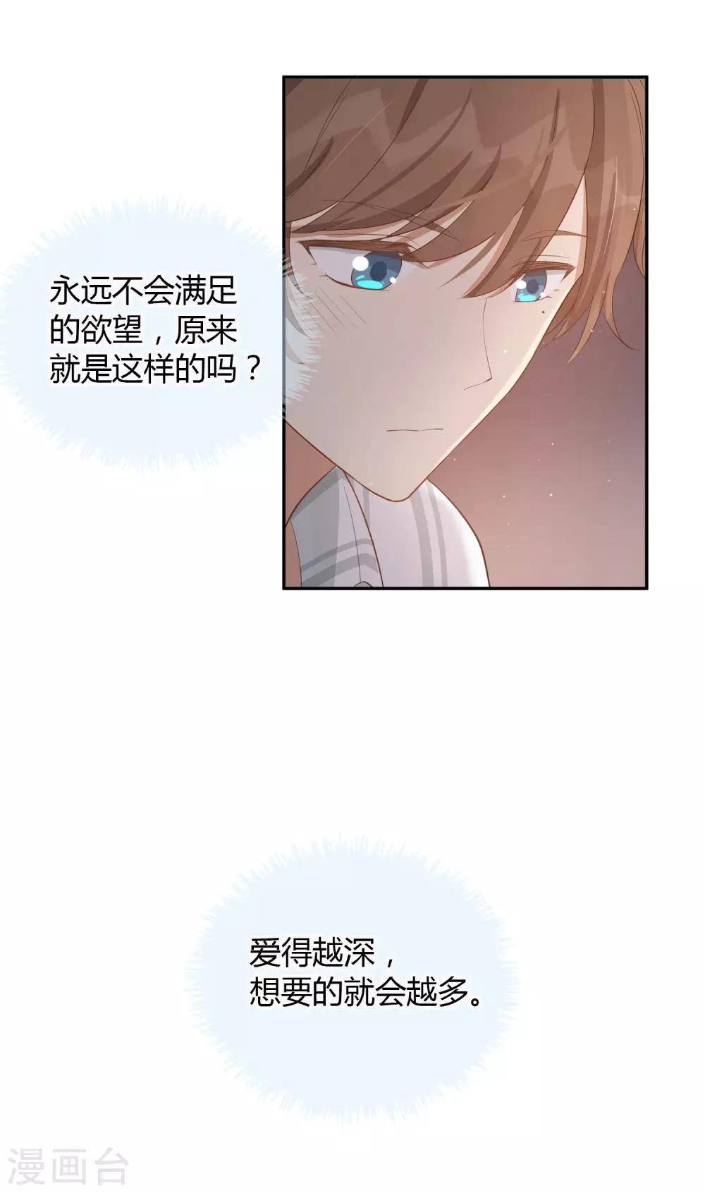 第51话 两个人时该做的事？12