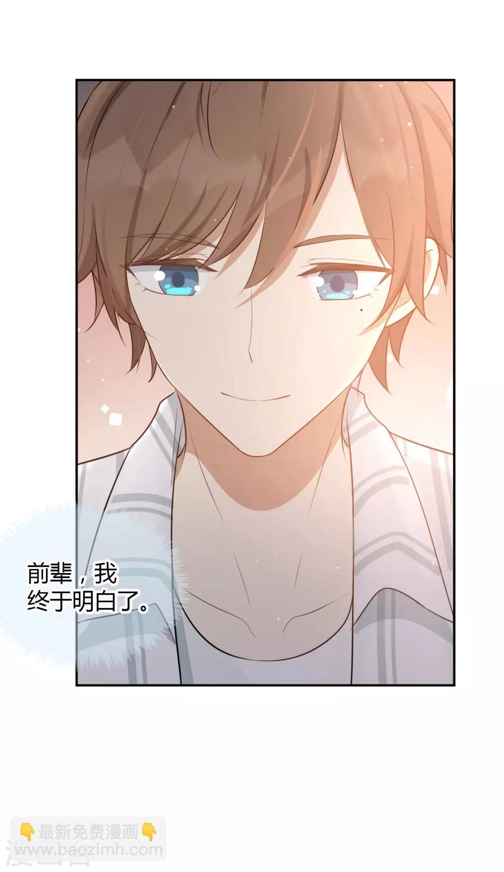 第51话 两个人时该做的事？13