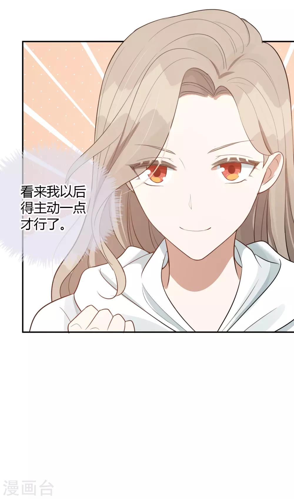 第51话 两个人时该做的事？15