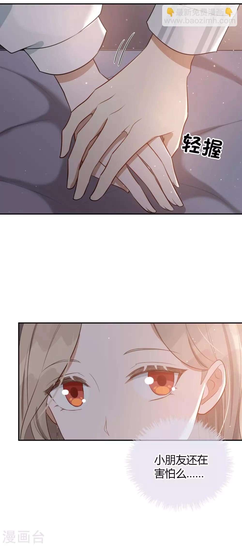 第51话 两个人时该做的事？16