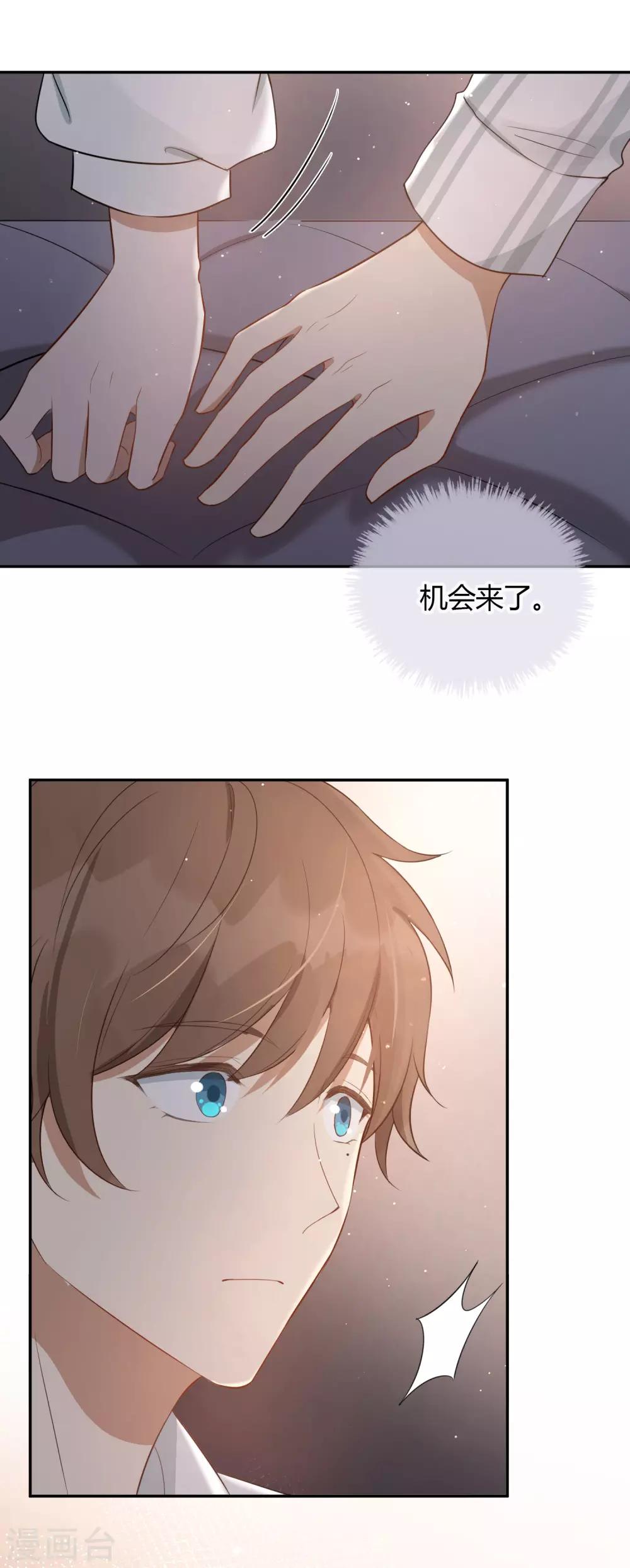 第51话 两个人时该做的事？17