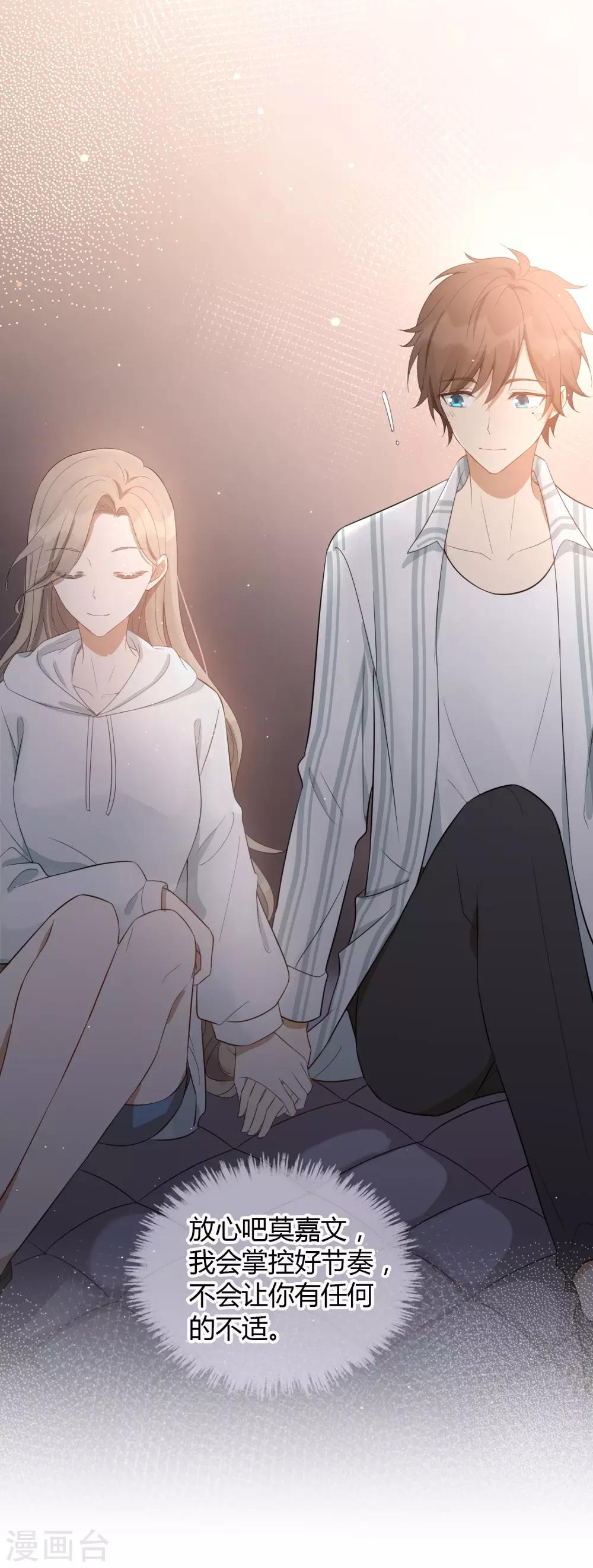 第51话 两个人时该做的事？18