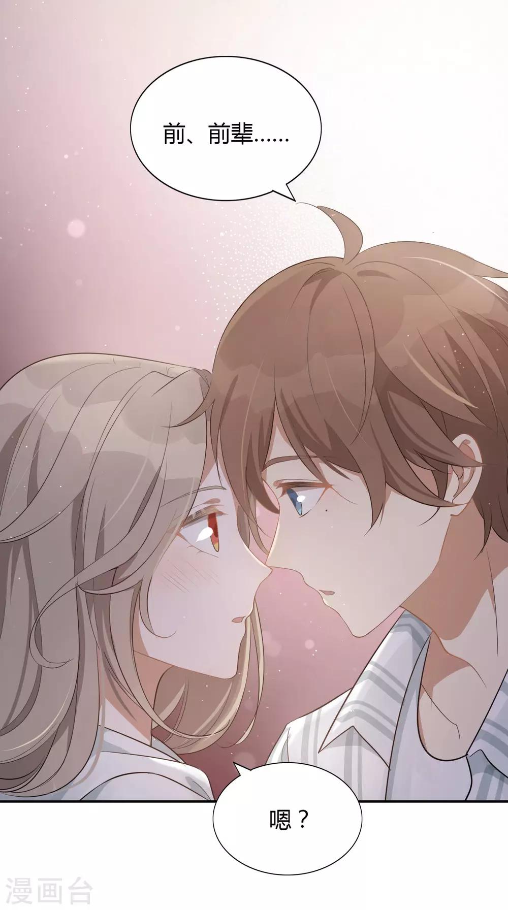 第51话 两个人时该做的事？2
