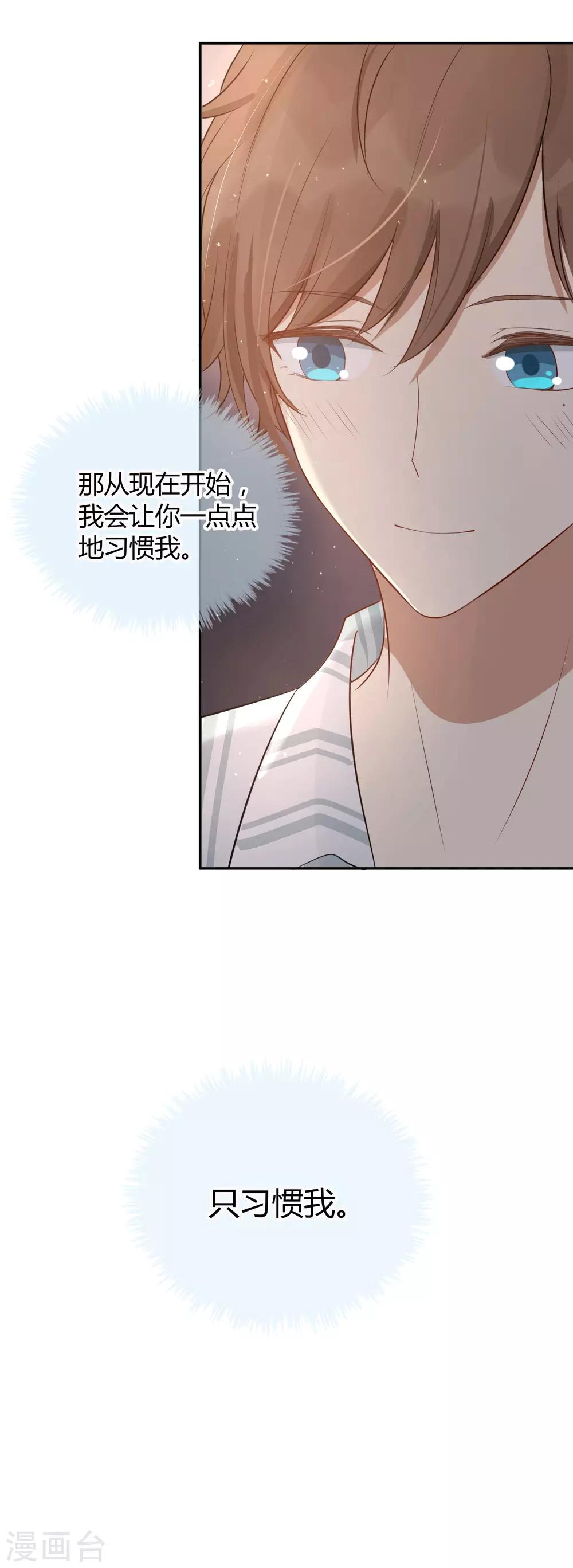 第51话 两个人时该做的事？20