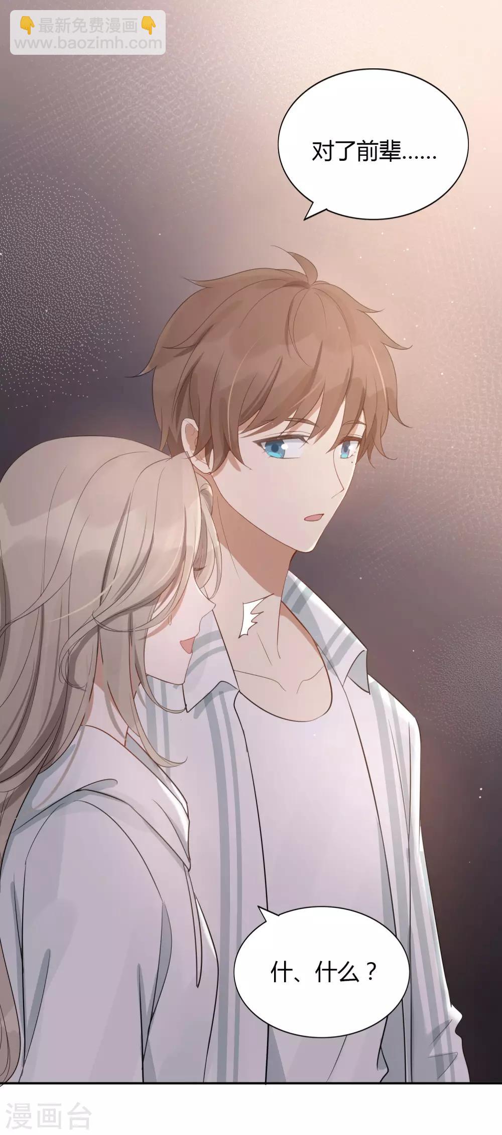 第51话 两个人时该做的事？21