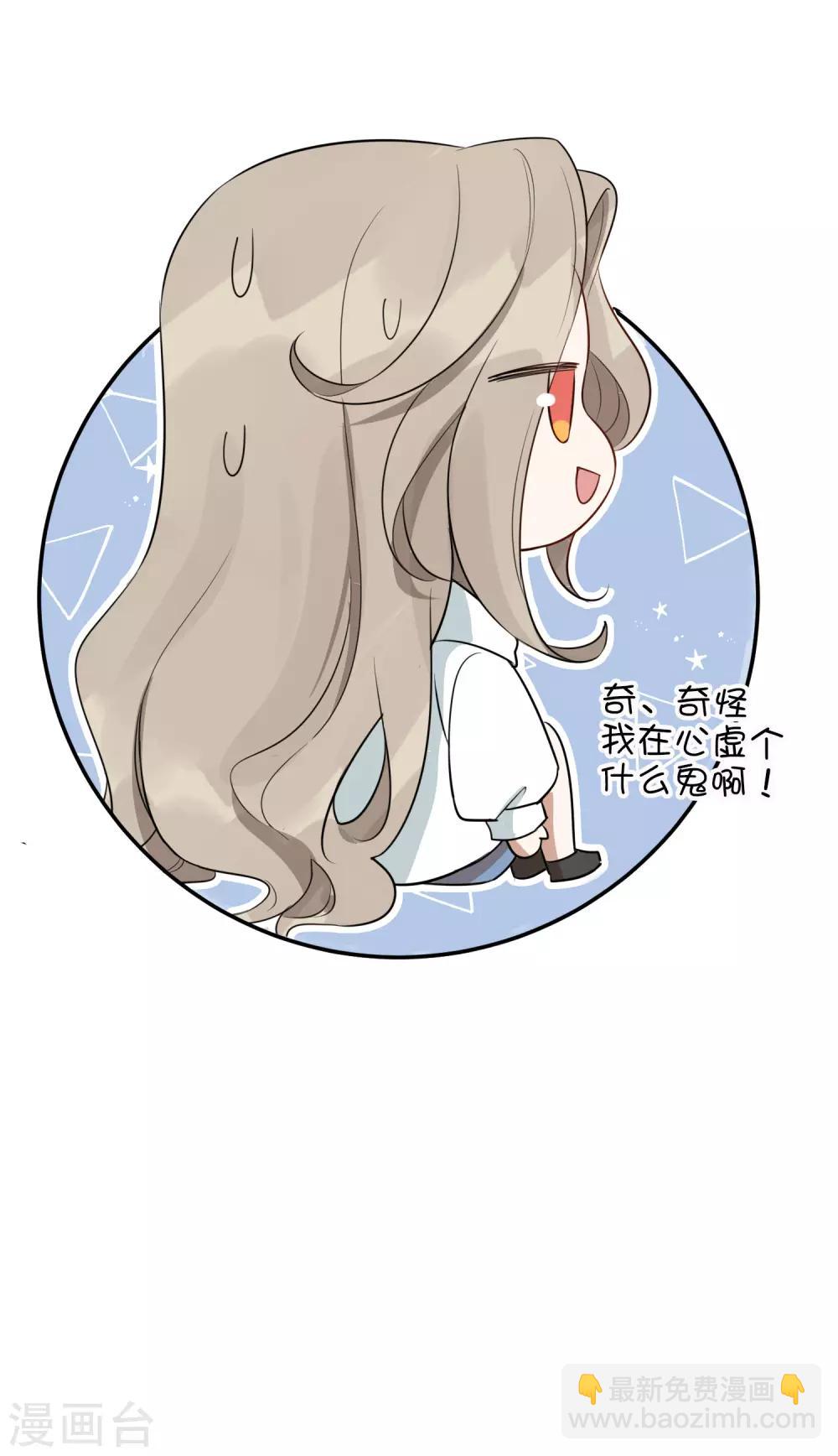 第51话 两个人时该做的事？22