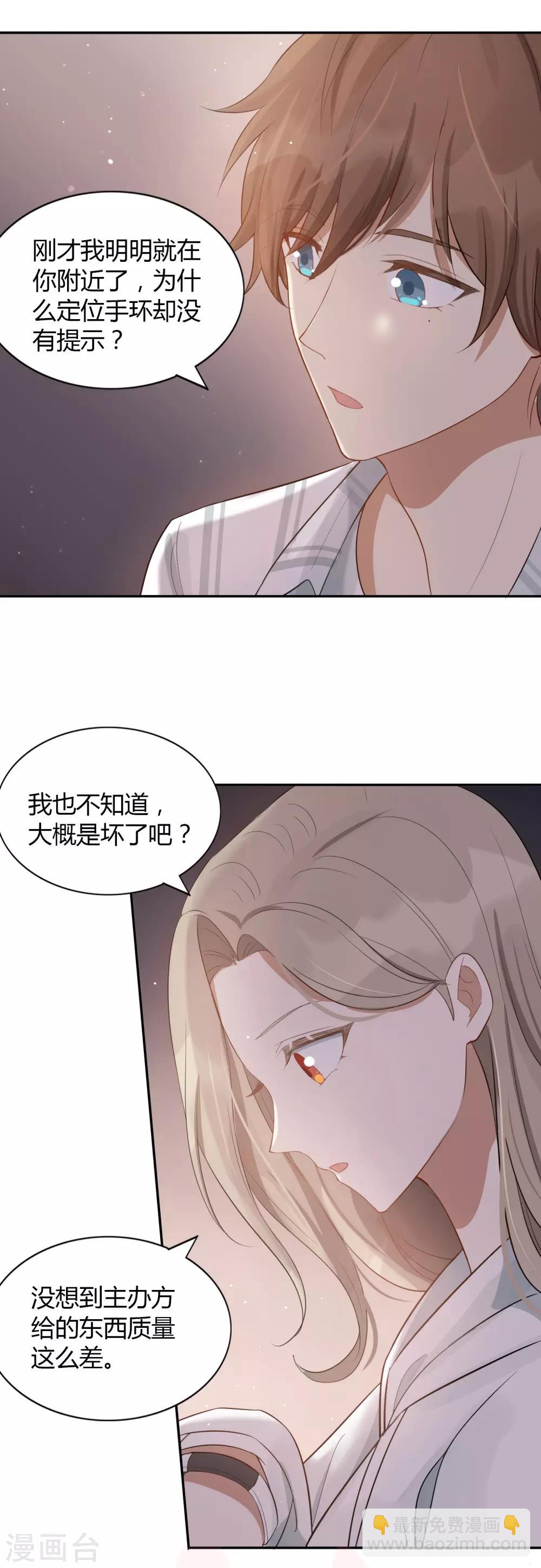 第51话 两个人时该做的事？23