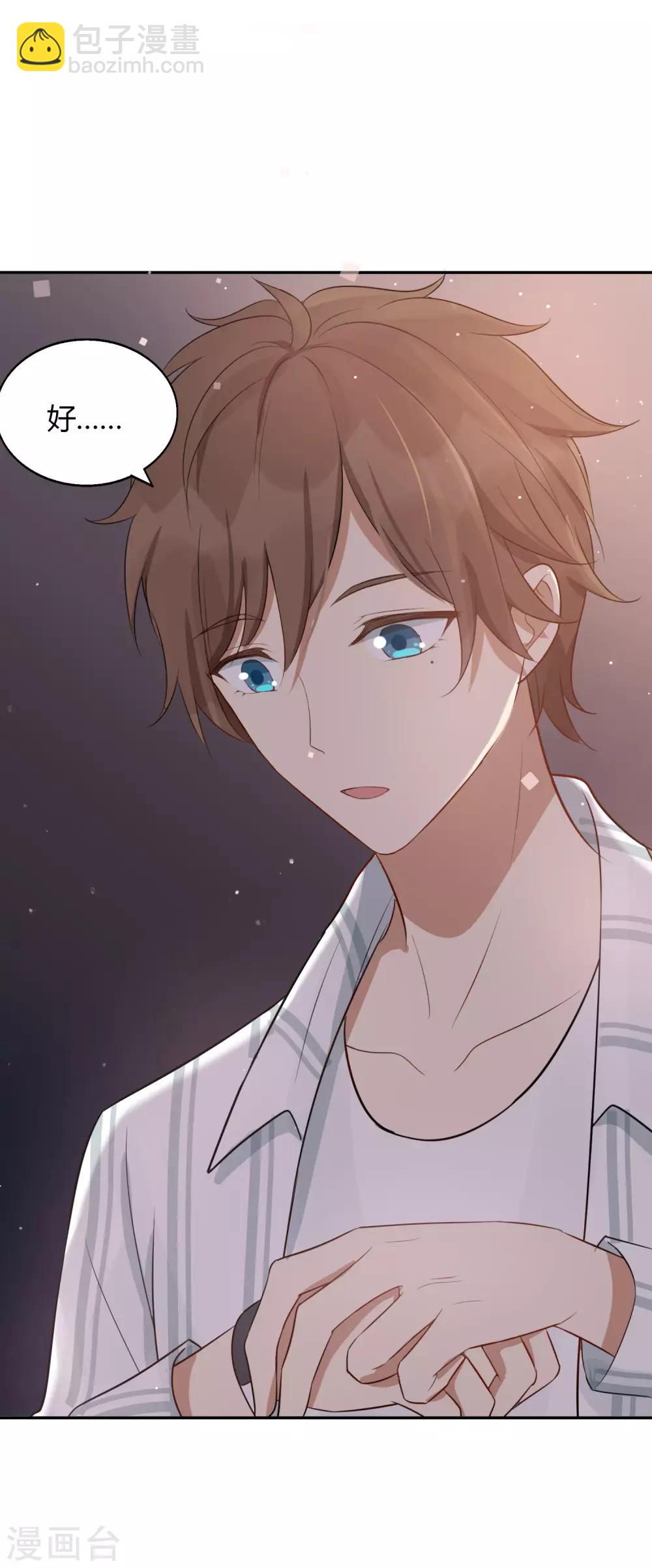 第51话 两个人时该做的事？25