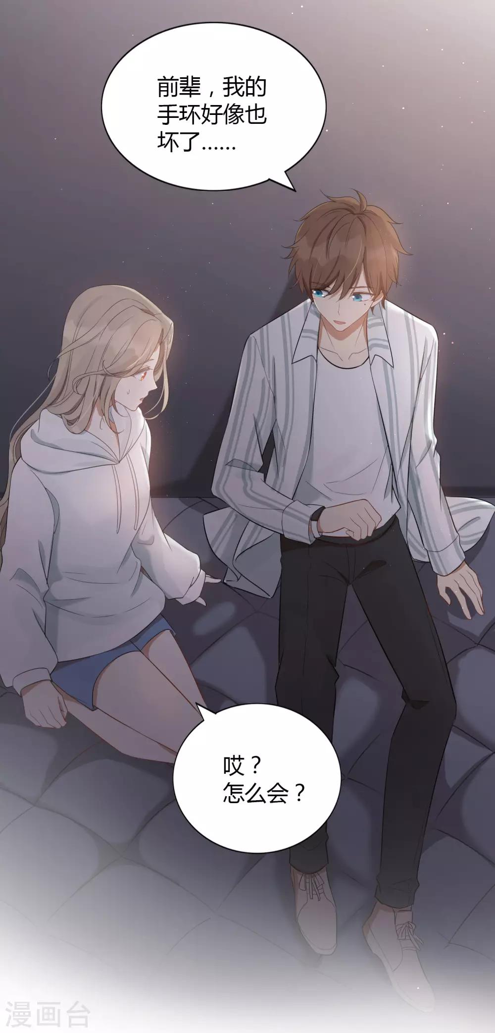 第51话 两个人时该做的事？27