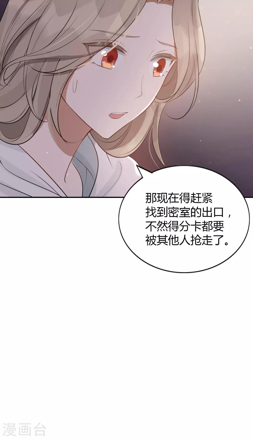 第51话 两个人时该做的事？28