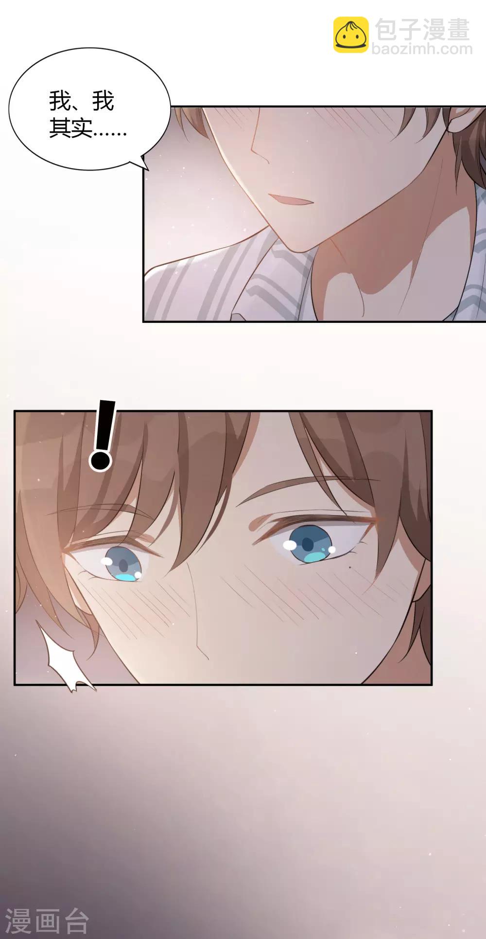 第51话 两个人时该做的事？3