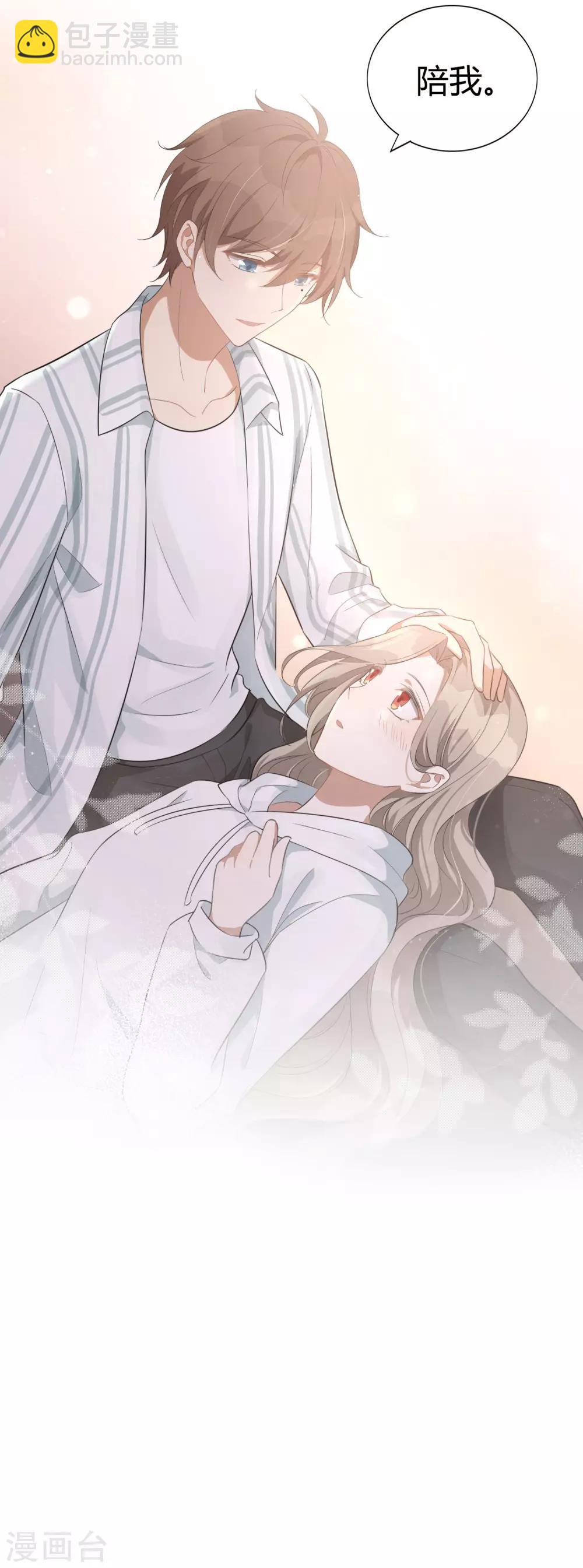 第51话 两个人时该做的事？31