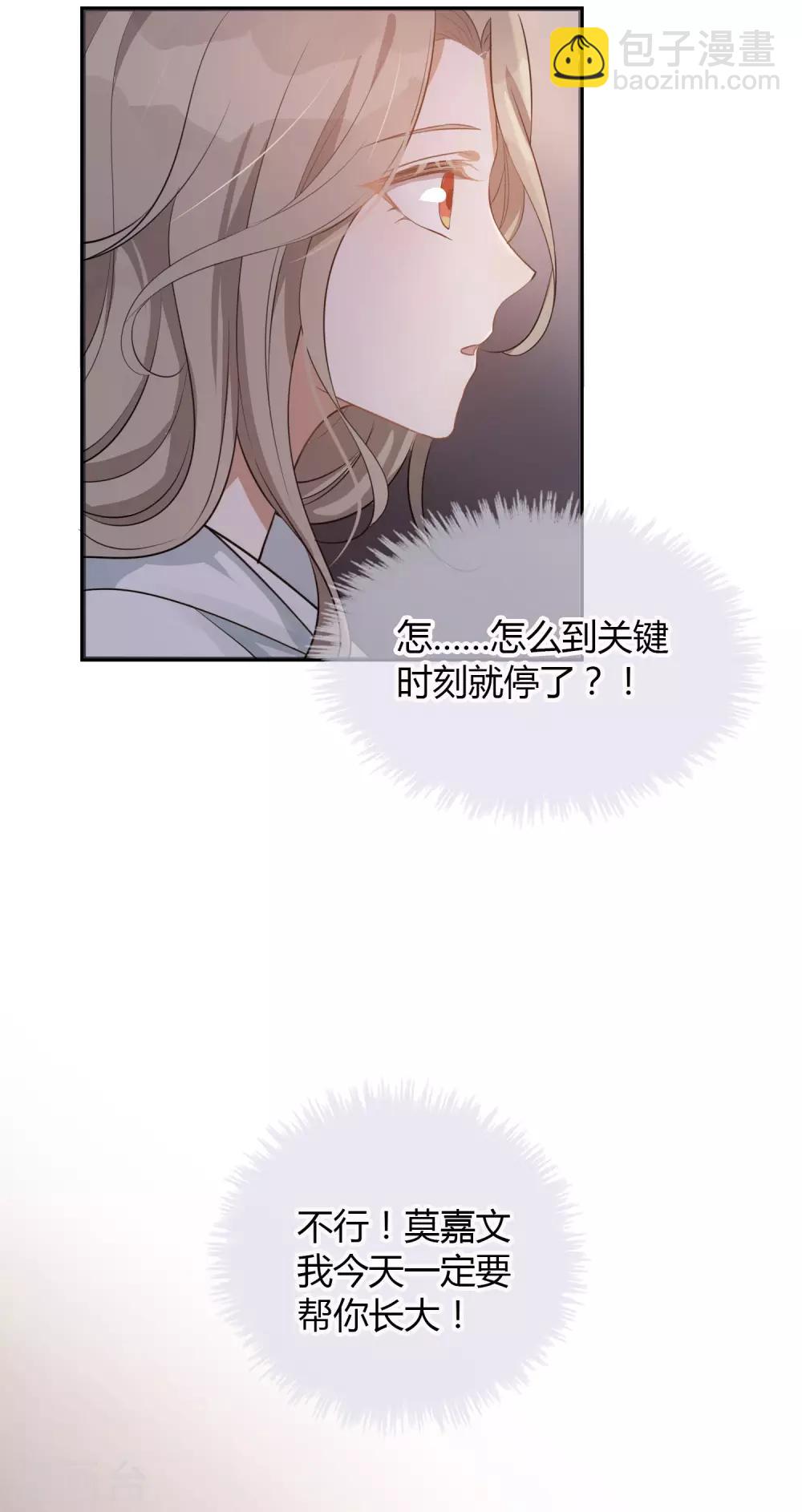 第51话 两个人时该做的事？5