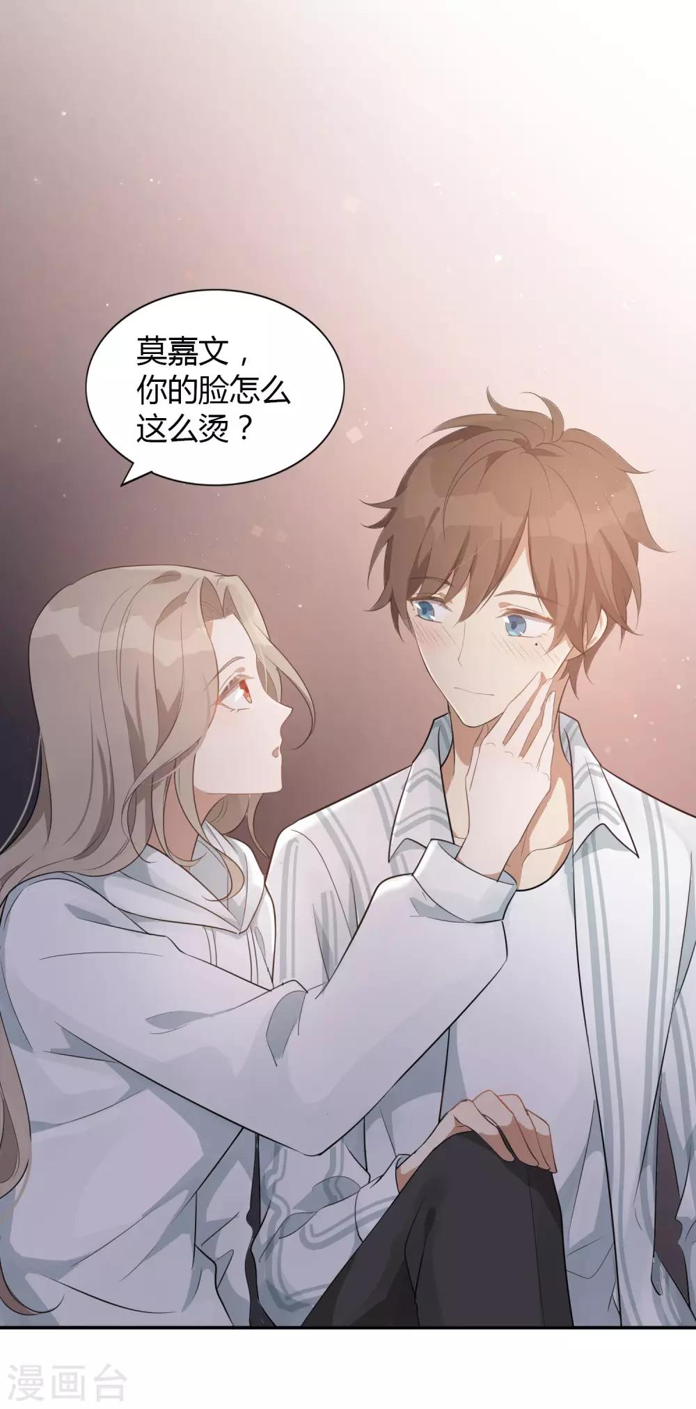 第51话 两个人时该做的事？6