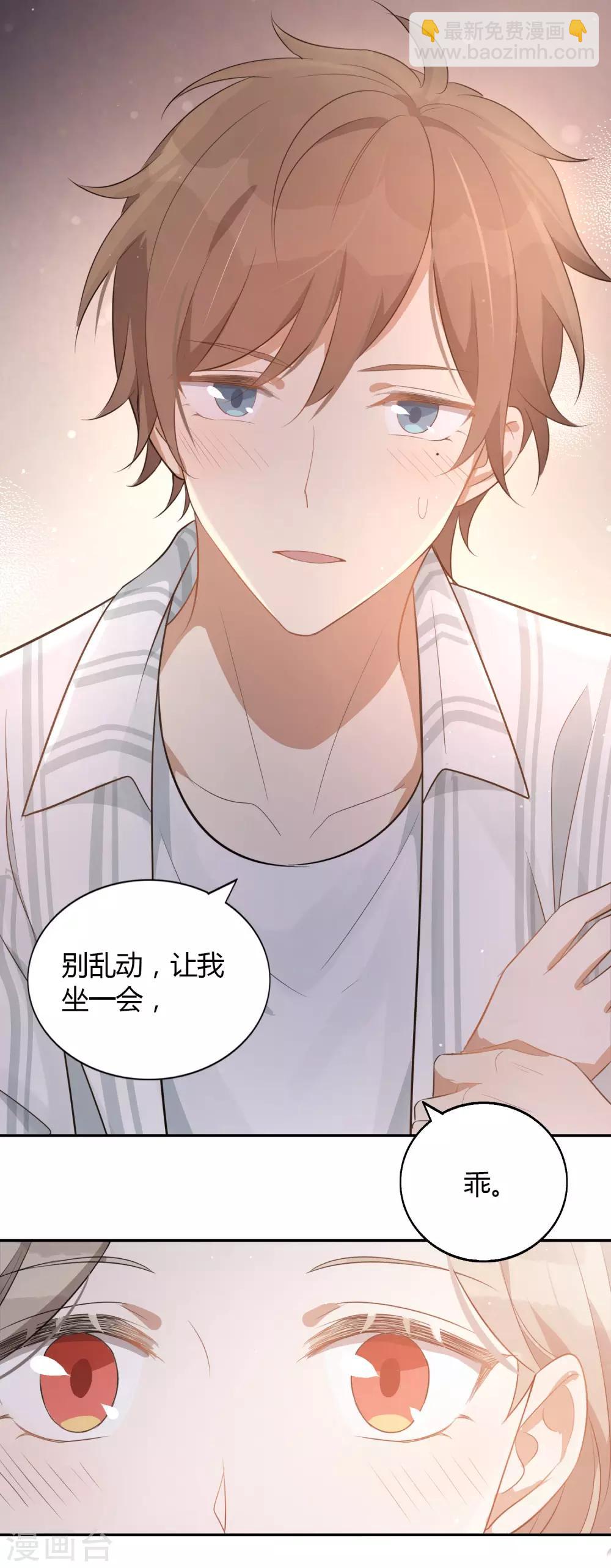 第51话 两个人时该做的事？8