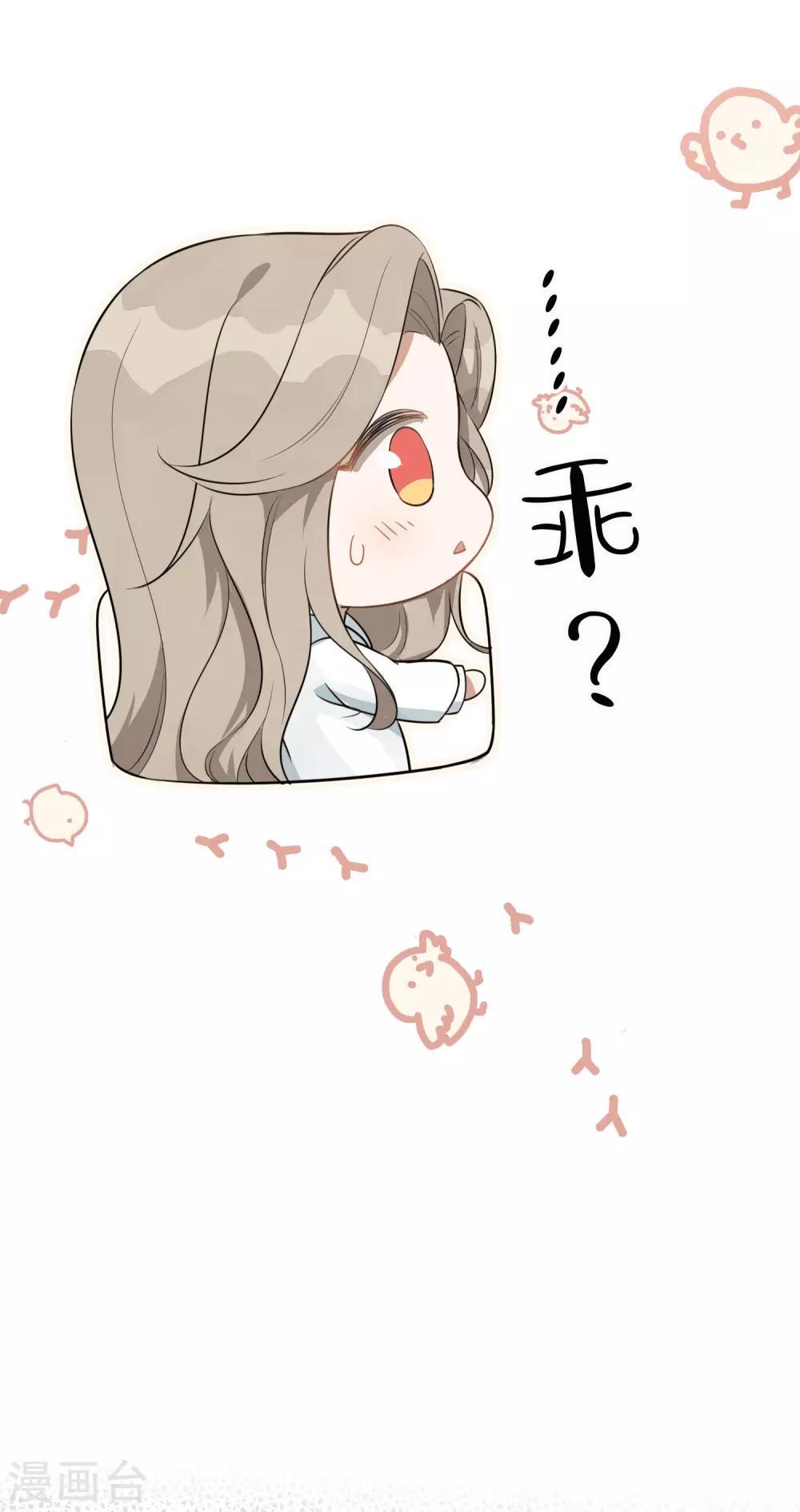 第51话 两个人时该做的事？9