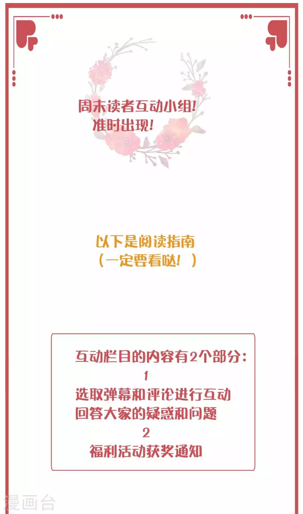 周末特别栏目第19期0